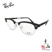 在飛比找蝦皮商城優惠-【RAYBAN】RB 5334 2077 霧黑 時尚復古眉架