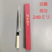 Masao 240mm Double-Edged White Steel Sashimi Knife Japan Vintage