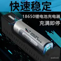 在飛比找蝦皮購物優惠-微笑鯊電池 18650鋰電池 26650座充器 手電筒電池 