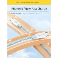 在飛比找ETMall東森購物網優惠-品勝適用蘋果15充電線iPhone15promax充電器線u