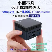 在飛比找Yahoo!奇摩拍賣優惠-ITX機殼風火輪N100迷你卡片電腦小主機win11辦公NU