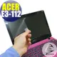 【EZstick】ACER E3-112 靜電式筆電LCD液晶螢幕貼 (高清霧面)
