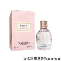 在飛比找Yahoo!奇摩拍賣優惠-【現貨】L'OCCITANE 歐舒丹 玫瑰花園 女性淡香水5