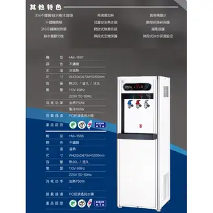 【yeswater】豪星牌 HM-1687/1688冰溫熱 三溫飲水機 內含RO 5道純水機【24期零利率】