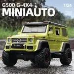 合金模型 汽車模型 大號賓士G500模型越野車模G63G65仿真合金兒童玩具車GLS580禮物