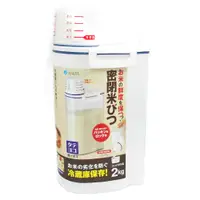 在飛比找PChome24h購物優惠-ASVEL冷藏庫密封米桶-2Kg-2入組