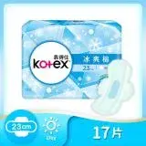 在飛比找遠傳friDay購物優惠-Kotex 靠得住 冰爽棉(極涼感衛生棉)日用23cm 17