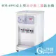[淨園] HM-6991 桌上型冰冷熱三溫飲水機/桌上型飲水機/自動補水機(內置RO過濾系統)
