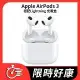 Apple AirPods 3代 藍芽耳機 搭配Lightning 充電盒 MPNY3TA