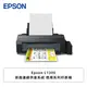 [欣亞] Epson L1300 原廠連續供墨系統 商用系列印表機