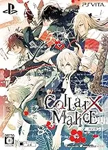 Collar X Malice 限定版 予約特典(ドラマCD) 付