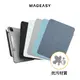 MAGEASY FACET iPad Air/Pro 全方位支架透明保護套SwitchEasy Origami Nude