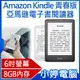 【小婷電腦＊電子書】全新 Amazon Kindle 青春版 亞馬遜電子書閱讀器 6英寸 8GB內存 高清電子墨水螢幕