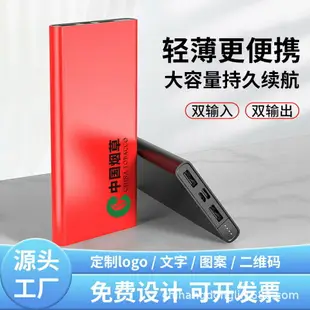 邁珀金屬外殼便攜充電寶超薄禮品10000毫安移動電源印 製LOGO207