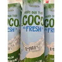 在飛比找蝦皮購物優惠-24H快速出貨現貨越南Vinamilk cocofresh 