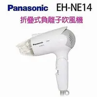 在飛比找蝦皮購物優惠-Panasonic 國際牌吹風機 1200W EH-NE14