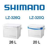 在飛比找蝦皮購物優惠-◎新漁友釣具◎ SHIMANO LZ-320Q LZ-326