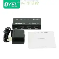 在飛比找Yahoo!奇摩拍賣優惠-新品 HDMI分配器1進2出 4K*2K高清電腦視頻分屏器1