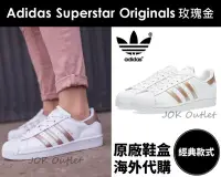 在飛比找Yahoo!奇摩拍賣優惠-【韓國限定】Adidas Original Supersta