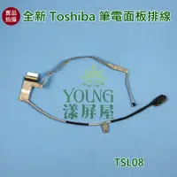 在飛比找蝦皮購物優惠-【漾屏屋】東芝 Toshiba C855 C855D L85