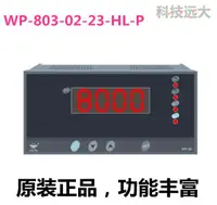 在飛比找露天拍賣優惠-測控儀上潤儀表上潤溫控器WP-C803-02-23-HL-P