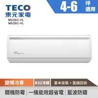 在飛比找蝦皮商城優惠-TECO東元 4-6坪R32變頻冷專空調 MS28IC-HL