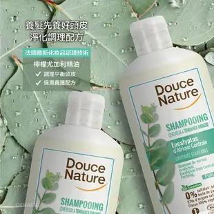 Douce Nature地恩 檸檬尤加利蓬鬆淨化洗髮精250ml