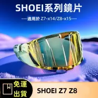 在飛比找蝦皮購物優惠-SHOEI【贈送 鏡片+防雨膜防霧貼】免運 SHOEI Z7