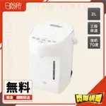 日本直送 ZOJIRUSHI 象印 電水壺 CP-EA20 3段溫度調節 2L 熱水壺 22最新 CA -CA12