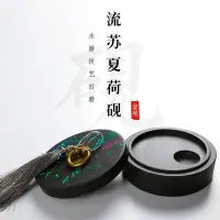 在飛比找Yahoo!奇摩拍賣優惠-書法字貼 歙硯高檔天然原石硯臺帶蓋墨盒安徽歙硯墨池四寸五寸墨