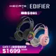 EDIFIER G4TE 7.1聲道麥克風電競耳機