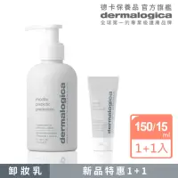 在飛比找momo購物網優惠-【dermalogica 德卡】全效益生源卸妝乳150ml+