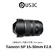 Tamron SP 15-30mm F2.8 Di VC USD A012 For Nikon 公司貨 超廣角變焦鏡頭