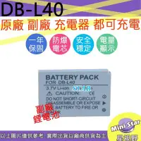 在飛比找Yahoo!奇摩拍賣優惠-星視野 SANYO DB-L40 DBL40 電池 相容原廠