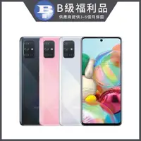 在飛比找PChome24h購物優惠-【福利品】Samsung Galaxy A71(8GB/12