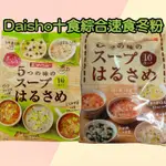 日本DAISHO十食綜合速食冬粉-咖啡色、綠色
