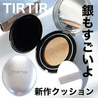 在飛比找樂天市場購物網優惠-【現貨+預購】TIRTIR 我的水光氣墊粉餅 持久 保濕 遮