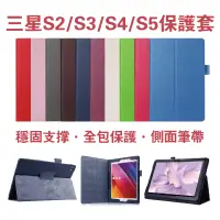 在飛比找蝦皮購物優惠-三星S4保護套 T810皮套 T815 T720皮套 三星S