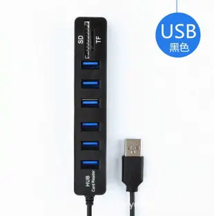 讀卡器分線器USB Hub Combo 3/6 Ports USB2.0 SD/TF Card Reader