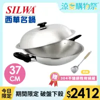 在飛比找momo購物網優惠-【SILWA 西華】五層複合金炒鍋37cm-單柄(指定商品 