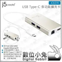 在飛比找Yahoo!奇摩拍賣優惠-數位小兔【j5create USB Type-C 多功能擴充