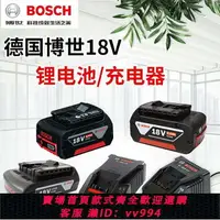 在飛比找樂天市場購物網優惠-{公司貨 最低價}BOSCH博世18V鋰電池GSB/GSR1