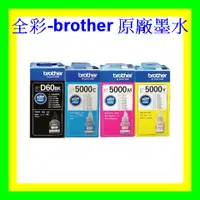 在飛比找蝦皮購物優惠-全彩-brother DCP-T520W DCP-T820D