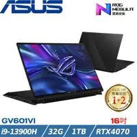 在飛比找ETMall東森購物網優惠-ASUS ROG Flow 16吋 電競筆電 i9-1390