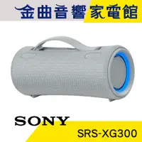 在飛比找蝦皮商城優惠-SONY 索尼 SRS-XG300 灰色 可攜式 IP67 