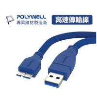 在飛比找蝦皮購物優惠-🔥促銷免運🔥POLYWELL寶利威爾 USB3.0 Type