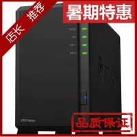 在飛比找露天拍賣優惠-優選!群暉(Synology)DS218play 四核心 2