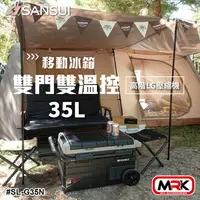 在飛比找樂天市場購物網優惠-【MRK】SANSUI 山水 雙門雙溫控行動冰箱 35L 小