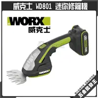 在飛比找蝦皮購物優惠-【五金批發王】WORX 威克士 WD801 迷你修籬機 鋰電