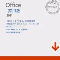 在飛比找蝦皮購物優惠-Office2021 2019家用版win Mac M1 M